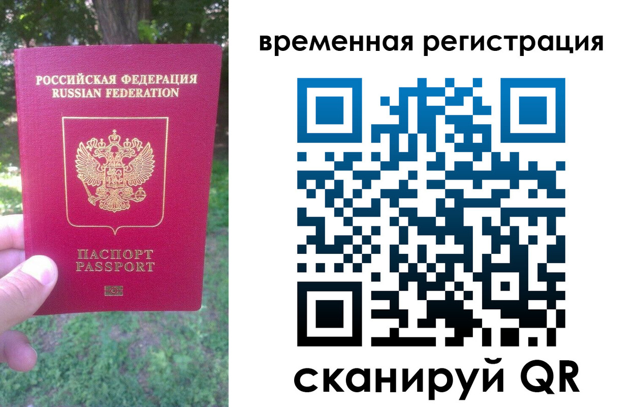 прописка ребенка в Константиновске
