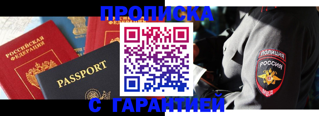 миграционный учет в Константиновске